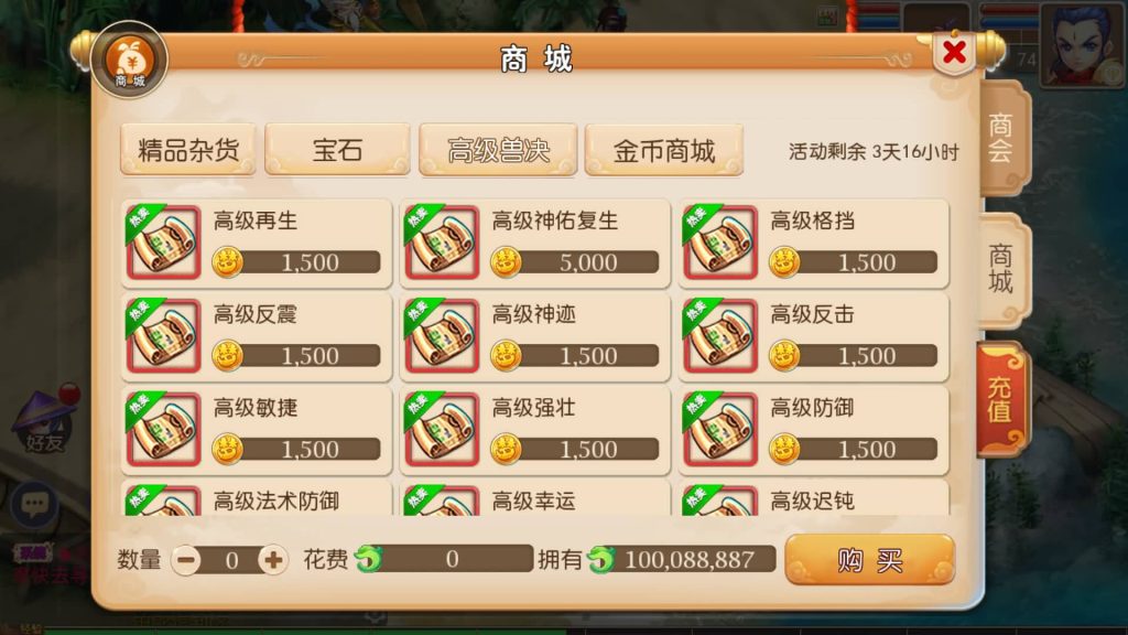 图片[27]源码下载-游戏源码下载-手机游戏源码下载-手机游戏服务端下载-服务端下载-游戏服务端下载-页游服务端下载-页游私服-端游私服-手游私服-游戏私服-网站源码下载-架设工具下载-私服下载【修仙西游版】[MT3换皮梦幻西游手游]全自动搭建服务端+视频参考搭建教程源码下载-游戏源码下载-手机游戏源码下载-手机游戏服务端下载-服务端下载-游戏服务端下载-页游服务端下载-页游私服-端游私服-手游私服-游戏私服-网站源码下载-架设工具下载-私服下载久似妖气源码网