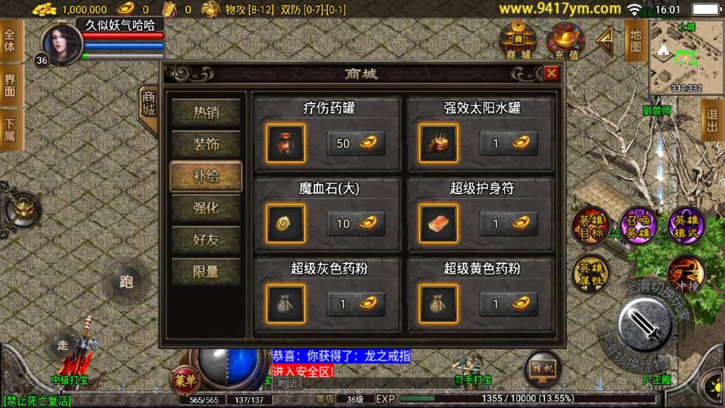 图片[2]源码下载-游戏源码下载-手机游戏源码下载-手机游戏服务端下载-服务端下载-游戏服务端下载-页游服务端下载-页游私服-端游私服-手游私服-游戏私服-网站源码下载-架设工具下载-私服下载【雷霆合击特色版三职业】战神引擎[白猪]+视频参考搭建教程源码下载-游戏源码下载-手机游戏源码下载-手机游戏服务端下载-服务端下载-游戏服务端下载-页游服务端下载-页游私服-端游私服-手游私服-游戏私服-网站源码下载-架设工具下载-私服下载久似妖气源码网