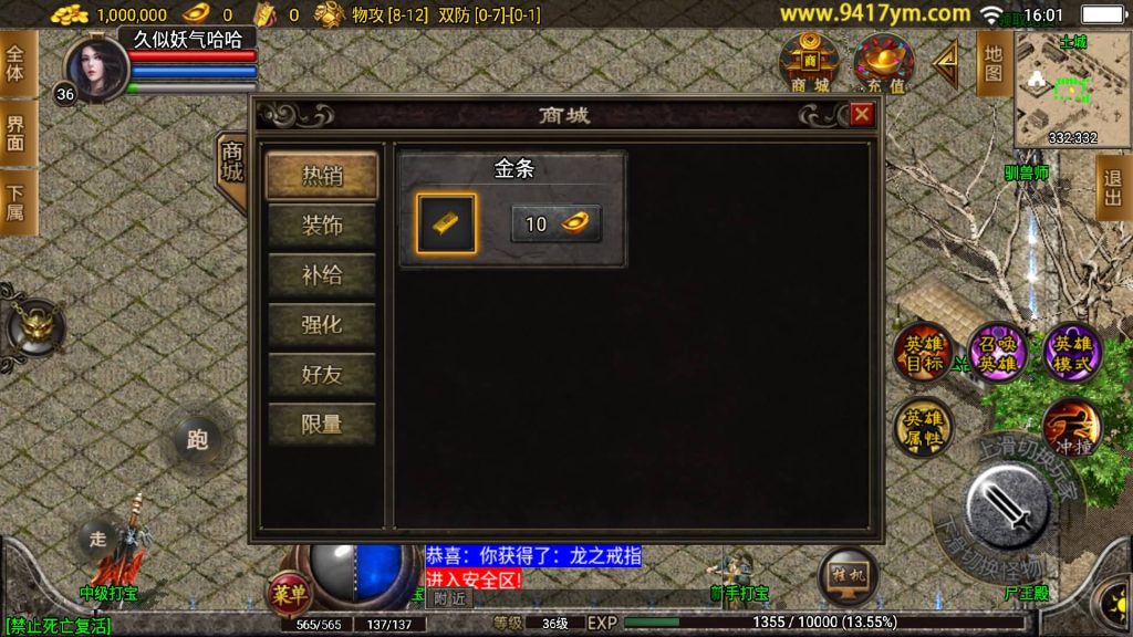 图片[6]源码下载-游戏源码下载-手机游戏源码下载-手机游戏服务端下载-服务端下载-游戏服务端下载-页游服务端下载-页游私服-端游私服-手游私服-游戏私服-网站源码下载-架设工具下载-私服下载【雷霆合击特色版三职业】战神引擎[白猪]+视频参考搭建教程源码下载-游戏源码下载-手机游戏源码下载-手机游戏服务端下载-服务端下载-游戏服务端下载-页游服务端下载-页游私服-端游私服-手游私服-游戏私服-网站源码下载-架设工具下载-私服下载久似妖气源码网