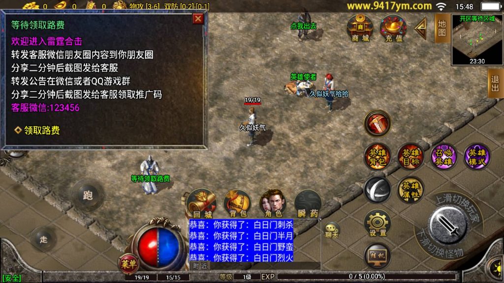 图片[5]源码下载-游戏源码下载-手机游戏源码下载-手机游戏服务端下载-服务端下载-游戏服务端下载-页游服务端下载-页游私服-端游私服-手游私服-游戏私服-网站源码下载-架设工具下载-私服下载【雷霆合击特色版三职业】战神引擎[白猪]+视频参考搭建教程源码下载-游戏源码下载-手机游戏源码下载-手机游戏服务端下载-服务端下载-游戏服务端下载-页游服务端下载-页游私服-端游私服-手游私服-游戏私服-网站源码下载-架设工具下载-私服下载久似妖气源码网