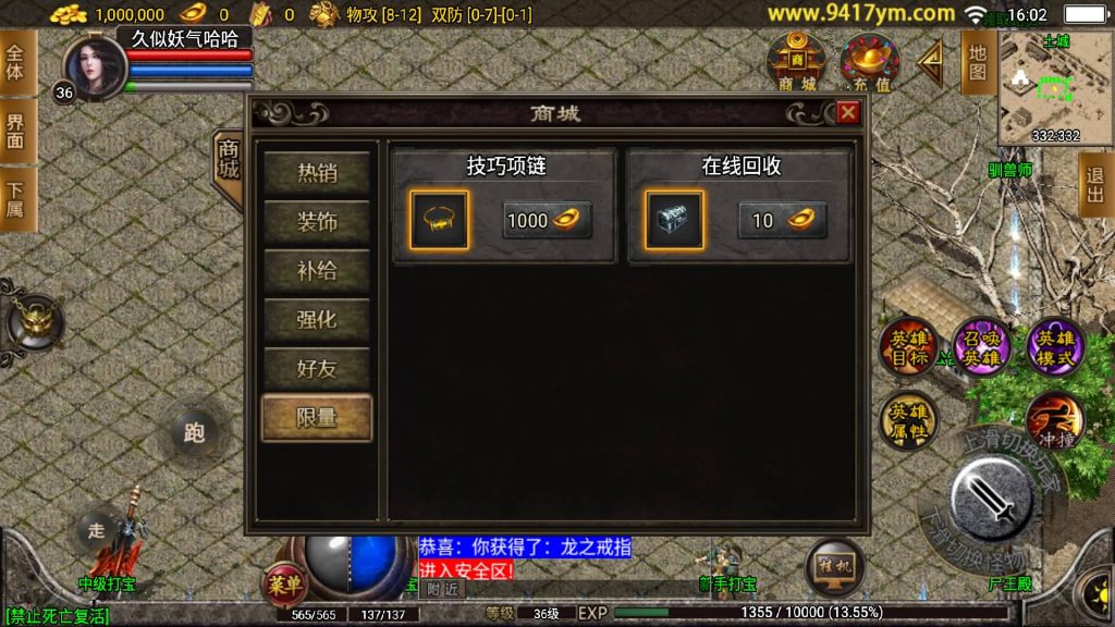 图片[10]源码下载-游戏源码下载-手机游戏源码下载-手机游戏服务端下载-服务端下载-游戏服务端下载-页游服务端下载-页游私服-端游私服-手游私服-游戏私服-网站源码下载-架设工具下载-私服下载【雷霆合击特色版三职业】战神引擎[白猪]+视频参考搭建教程源码下载-游戏源码下载-手机游戏源码下载-手机游戏服务端下载-服务端下载-游戏服务端下载-页游服务端下载-页游私服-端游私服-手游私服-游戏私服-网站源码下载-架设工具下载-私服下载久似妖气源码网