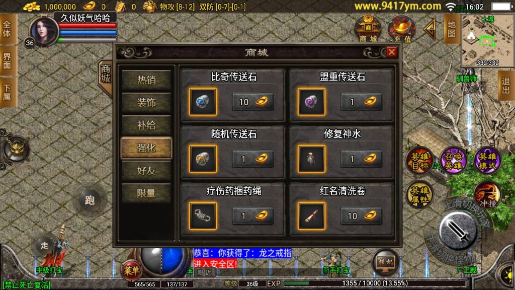 图片[8]源码下载-游戏源码下载-手机游戏源码下载-手机游戏服务端下载-服务端下载-游戏服务端下载-页游服务端下载-页游私服-端游私服-手游私服-游戏私服-网站源码下载-架设工具下载-私服下载【雷霆合击特色版三职业】战神引擎[白猪]+视频参考搭建教程源码下载-游戏源码下载-手机游戏源码下载-手机游戏服务端下载-服务端下载-游戏服务端下载-页游服务端下载-页游私服-端游私服-手游私服-游戏私服-网站源码下载-架设工具下载-私服下载久似妖气源码网