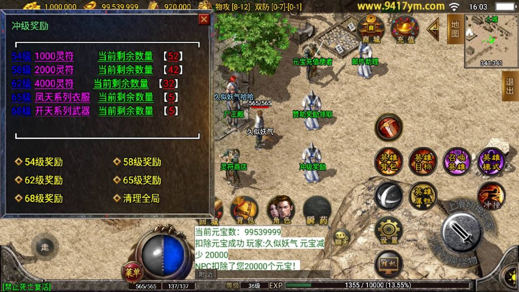 图片[13]源码下载-游戏源码下载-手机游戏源码下载-手机游戏服务端下载-服务端下载-游戏服务端下载-页游服务端下载-页游私服-端游私服-手游私服-游戏私服-网站源码下载-架设工具下载-私服下载【雷霆合击特色版三职业】战神引擎[白猪]+视频参考搭建教程源码下载-游戏源码下载-手机游戏源码下载-手机游戏服务端下载-服务端下载-游戏服务端下载-页游服务端下载-页游私服-端游私服-手游私服-游戏私服-网站源码下载-架设工具下载-私服下载久似妖气源码网