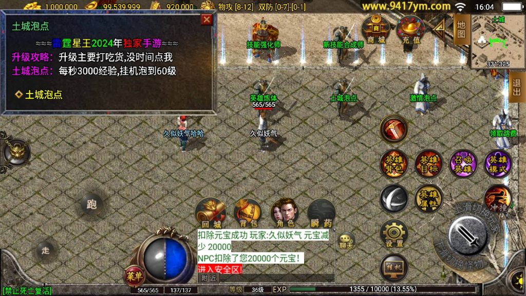 图片[22]源码下载-游戏源码下载-手机游戏源码下载-手机游戏服务端下载-服务端下载-游戏服务端下载-页游服务端下载-页游私服-端游私服-手游私服-游戏私服-网站源码下载-架设工具下载-私服下载【雷霆合击特色版三职业】战神引擎[白猪]+视频参考搭建教程源码下载-游戏源码下载-手机游戏源码下载-手机游戏服务端下载-服务端下载-游戏服务端下载-页游服务端下载-页游私服-端游私服-手游私服-游戏私服-网站源码下载-架设工具下载-私服下载久似妖气源码网