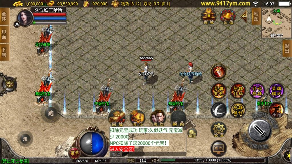 图片[15]源码下载-游戏源码下载-手机游戏源码下载-手机游戏服务端下载-服务端下载-游戏服务端下载-页游服务端下载-页游私服-端游私服-手游私服-游戏私服-网站源码下载-架设工具下载-私服下载【雷霆合击特色版三职业】战神引擎[白猪]+视频参考搭建教程源码下载-游戏源码下载-手机游戏源码下载-手机游戏服务端下载-服务端下载-游戏服务端下载-页游服务端下载-页游私服-端游私服-手游私服-游戏私服-网站源码下载-架设工具下载-私服下载久似妖气源码网