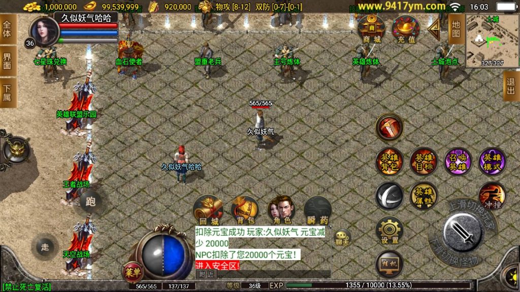 图片[16]源码下载-游戏源码下载-手机游戏源码下载-手机游戏服务端下载-服务端下载-游戏服务端下载-页游服务端下载-页游私服-端游私服-手游私服-游戏私服-网站源码下载-架设工具下载-私服下载【雷霆合击特色版三职业】战神引擎[白猪]+视频参考搭建教程源码下载-游戏源码下载-手机游戏源码下载-手机游戏服务端下载-服务端下载-游戏服务端下载-页游服务端下载-页游私服-端游私服-手游私服-游戏私服-网站源码下载-架设工具下载-私服下载久似妖气源码网