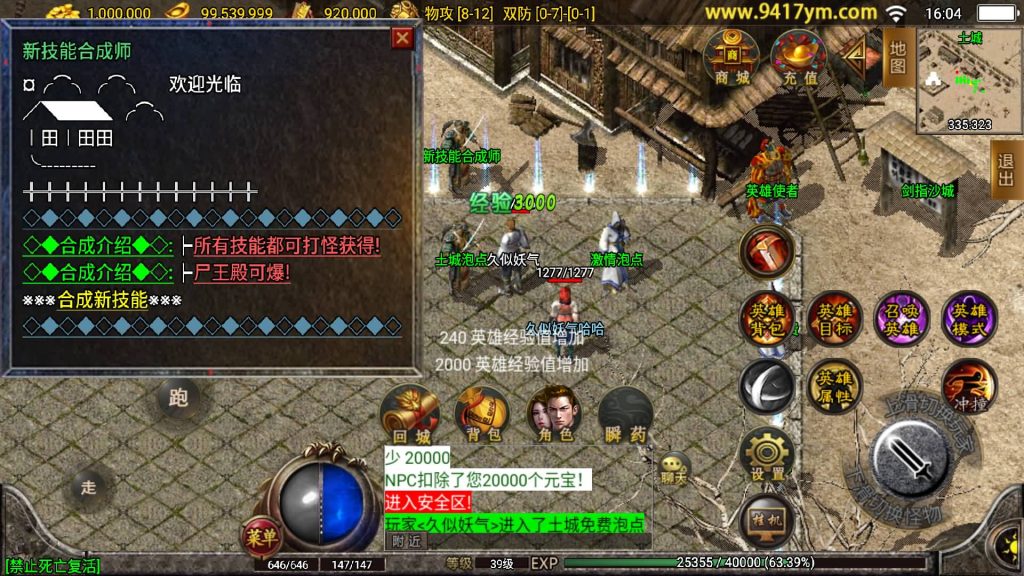 图片[26]源码下载-游戏源码下载-手机游戏源码下载-手机游戏服务端下载-服务端下载-游戏服务端下载-页游服务端下载-页游私服-端游私服-手游私服-游戏私服-网站源码下载-架设工具下载-私服下载【雷霆合击特色版三职业】战神引擎[白猪]+视频参考搭建教程源码下载-游戏源码下载-手机游戏源码下载-手机游戏服务端下载-服务端下载-游戏服务端下载-页游服务端下载-页游私服-端游私服-手游私服-游戏私服-网站源码下载-架设工具下载-私服下载久似妖气源码网