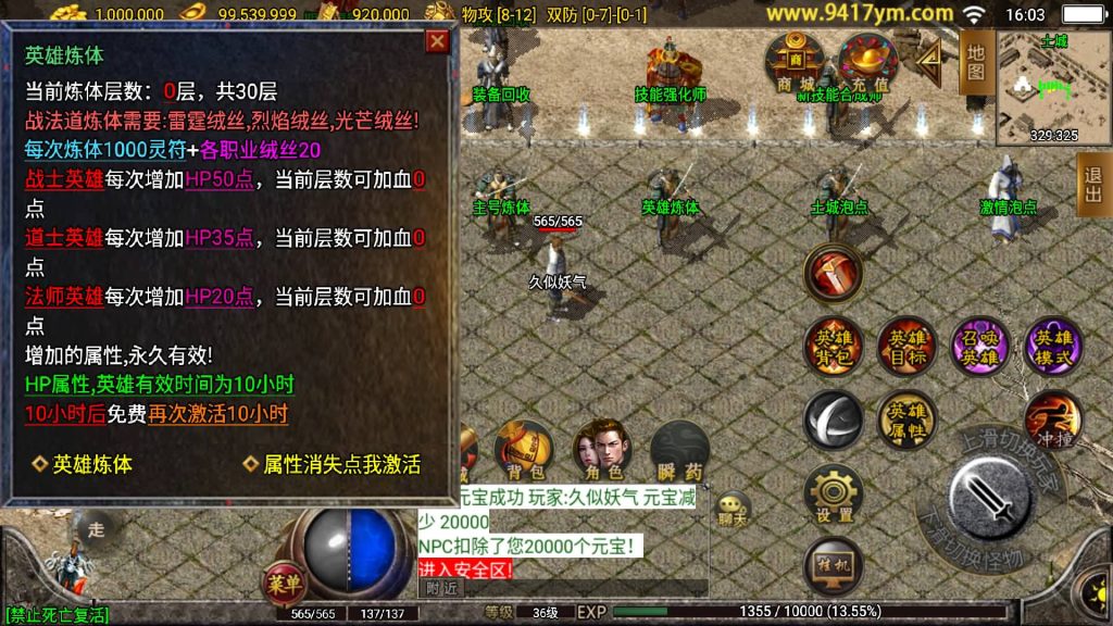 图片[21]源码下载-游戏源码下载-手机游戏源码下载-手机游戏服务端下载-服务端下载-游戏服务端下载-页游服务端下载-页游私服-端游私服-手游私服-游戏私服-网站源码下载-架设工具下载-私服下载【雷霆合击特色版三职业】战神引擎[白猪]+视频参考搭建教程源码下载-游戏源码下载-手机游戏源码下载-手机游戏服务端下载-服务端下载-游戏服务端下载-页游服务端下载-页游私服-端游私服-手游私服-游戏私服-网站源码下载-架设工具下载-私服下载久似妖气源码网