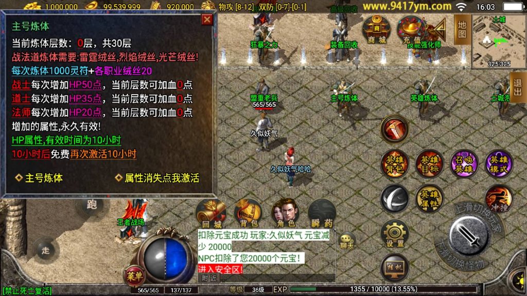 图片[20]源码下载-游戏源码下载-手机游戏源码下载-手机游戏服务端下载-服务端下载-游戏服务端下载-页游服务端下载-页游私服-端游私服-手游私服-游戏私服-网站源码下载-架设工具下载-私服下载【雷霆合击特色版三职业】战神引擎[白猪]+视频参考搭建教程源码下载-游戏源码下载-手机游戏源码下载-手机游戏服务端下载-服务端下载-游戏服务端下载-页游服务端下载-页游私服-端游私服-手游私服-游戏私服-网站源码下载-架设工具下载-私服下载久似妖气源码网