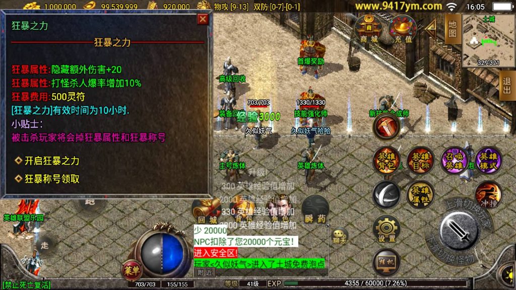 图片[30]源码下载-游戏源码下载-手机游戏源码下载-手机游戏服务端下载-服务端下载-游戏服务端下载-页游服务端下载-页游私服-端游私服-手游私服-游戏私服-网站源码下载-架设工具下载-私服下载【雷霆合击特色版三职业】战神引擎[白猪]+视频参考搭建教程源码下载-游戏源码下载-手机游戏源码下载-手机游戏服务端下载-服务端下载-游戏服务端下载-页游服务端下载-页游私服-端游私服-手游私服-游戏私服-网站源码下载-架设工具下载-私服下载久似妖气源码网