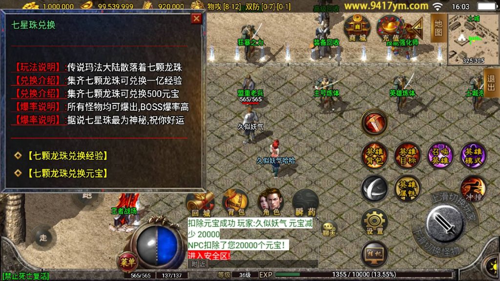 图片[17]源码下载-游戏源码下载-手机游戏源码下载-手机游戏服务端下载-服务端下载-游戏服务端下载-页游服务端下载-页游私服-端游私服-手游私服-游戏私服-网站源码下载-架设工具下载-私服下载【雷霆合击特色版三职业】战神引擎[白猪]+视频参考搭建教程源码下载-游戏源码下载-手机游戏源码下载-手机游戏服务端下载-服务端下载-游戏服务端下载-页游服务端下载-页游私服-端游私服-手游私服-游戏私服-网站源码下载-架设工具下载-私服下载久似妖气源码网