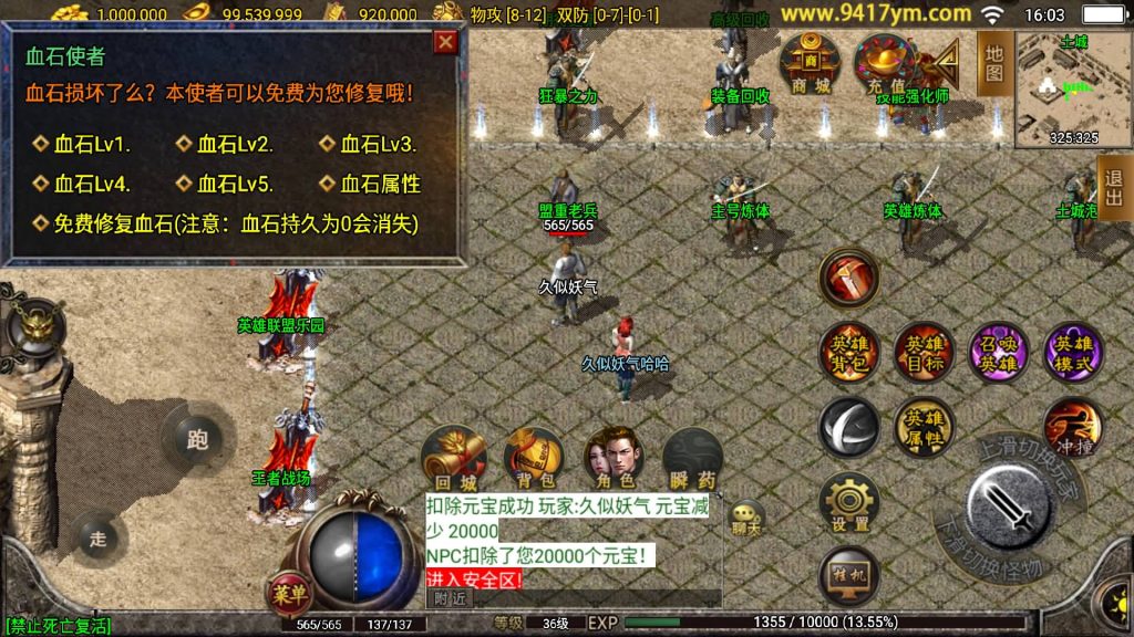 图片[18]源码下载-游戏源码下载-手机游戏源码下载-手机游戏服务端下载-服务端下载-游戏服务端下载-页游服务端下载-页游私服-端游私服-手游私服-游戏私服-网站源码下载-架设工具下载-私服下载【雷霆合击特色版三职业】战神引擎[白猪]+视频参考搭建教程源码下载-游戏源码下载-手机游戏源码下载-手机游戏服务端下载-服务端下载-游戏服务端下载-页游服务端下载-页游私服-端游私服-手游私服-游戏私服-网站源码下载-架设工具下载-私服下载久似妖气源码网