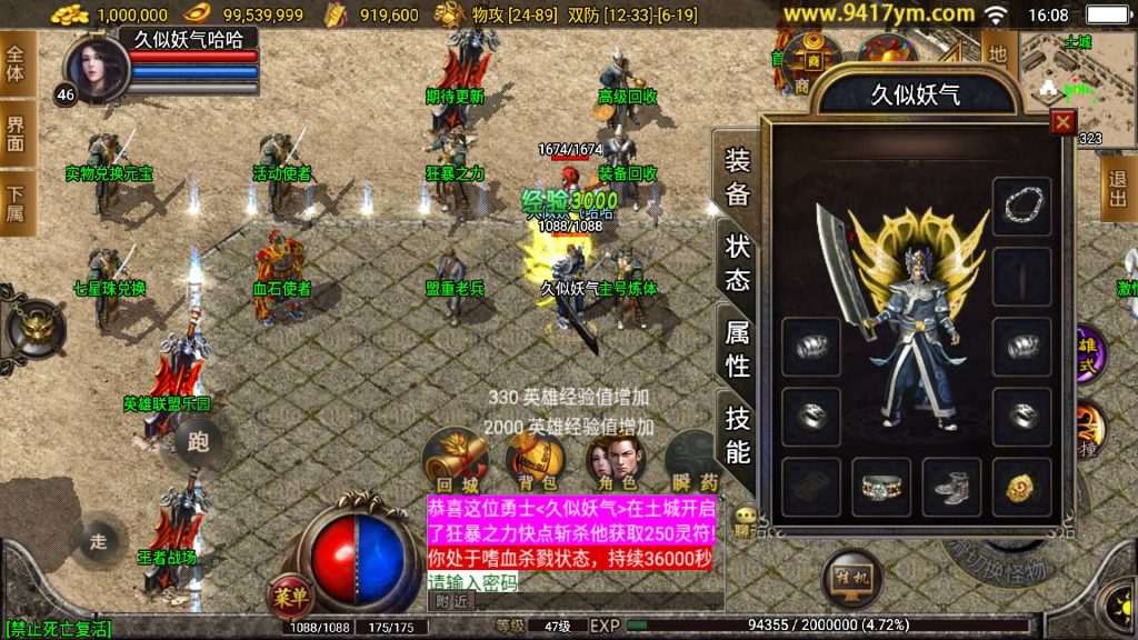 图片[37]源码下载-游戏源码下载-手机游戏源码下载-手机游戏服务端下载-服务端下载-游戏服务端下载-页游服务端下载-页游私服-端游私服-手游私服-游戏私服-网站源码下载-架设工具下载-私服下载【雷霆合击特色版三职业】战神引擎[白猪]+视频参考搭建教程源码下载-游戏源码下载-手机游戏源码下载-手机游戏服务端下载-服务端下载-游戏服务端下载-页游服务端下载-页游私服-端游私服-手游私服-游戏私服-网站源码下载-架设工具下载-私服下载久似妖气源码网