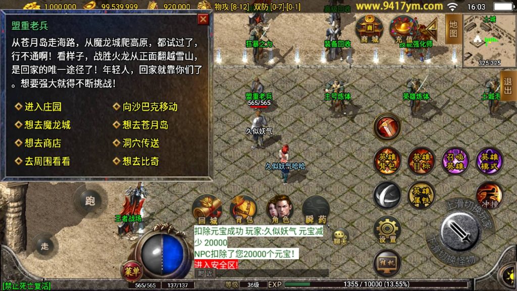 图片[19]源码下载-游戏源码下载-手机游戏源码下载-手机游戏服务端下载-服务端下载-游戏服务端下载-页游服务端下载-页游私服-端游私服-手游私服-游戏私服-网站源码下载-架设工具下载-私服下载【雷霆合击特色版三职业】战神引擎[白猪]+视频参考搭建教程源码下载-游戏源码下载-手机游戏源码下载-手机游戏服务端下载-服务端下载-游戏服务端下载-页游服务端下载-页游私服-端游私服-手游私服-游戏私服-网站源码下载-架设工具下载-私服下载久似妖气源码网