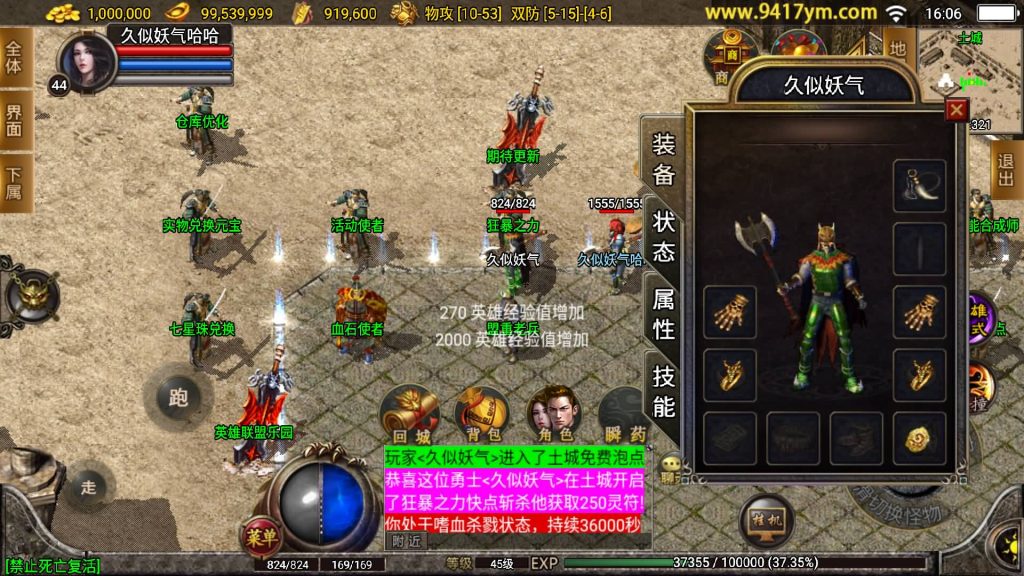 图片[36]源码下载-游戏源码下载-手机游戏源码下载-手机游戏服务端下载-服务端下载-游戏服务端下载-页游服务端下载-页游私服-端游私服-手游私服-游戏私服-网站源码下载-架设工具下载-私服下载【雷霆合击特色版三职业】战神引擎[白猪]+视频参考搭建教程源码下载-游戏源码下载-手机游戏源码下载-手机游戏服务端下载-服务端下载-游戏服务端下载-页游服务端下载-页游私服-端游私服-手游私服-游戏私服-网站源码下载-架设工具下载-私服下载久似妖气源码网