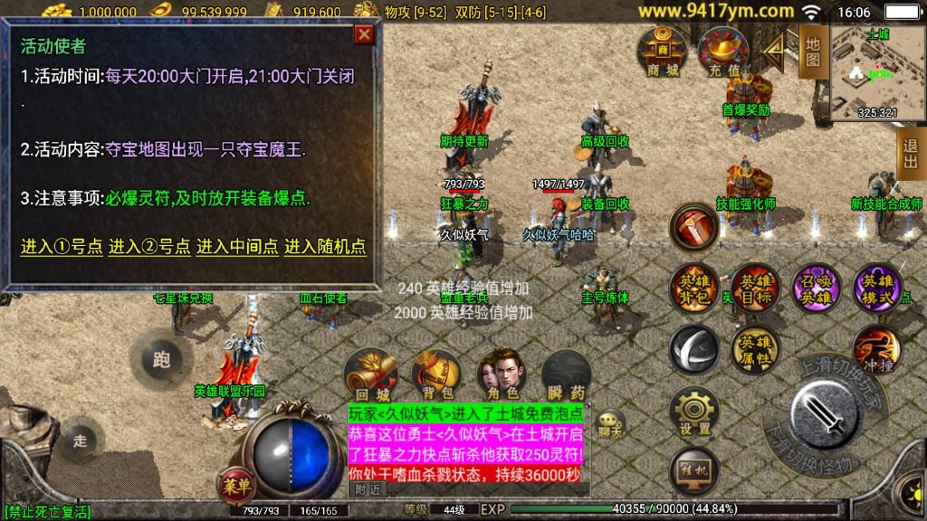 图片[32]源码下载-游戏源码下载-手机游戏源码下载-手机游戏服务端下载-服务端下载-游戏服务端下载-页游服务端下载-页游私服-端游私服-手游私服-游戏私服-网站源码下载-架设工具下载-私服下载【雷霆合击特色版三职业】战神引擎[白猪]+视频参考搭建教程源码下载-游戏源码下载-手机游戏源码下载-手机游戏服务端下载-服务端下载-游戏服务端下载-页游服务端下载-页游私服-端游私服-手游私服-游戏私服-网站源码下载-架设工具下载-私服下载久似妖气源码网