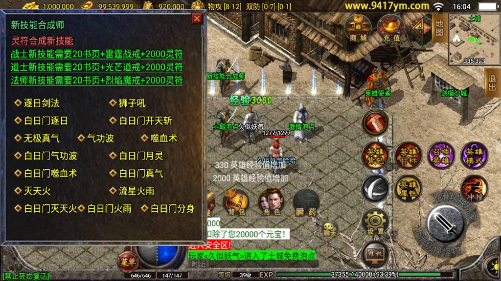 图片[27]源码下载-游戏源码下载-手机游戏源码下载-手机游戏服务端下载-服务端下载-游戏服务端下载-页游服务端下载-页游私服-端游私服-手游私服-游戏私服-网站源码下载-架设工具下载-私服下载【雷霆合击特色版三职业】战神引擎[白猪]+视频参考搭建教程源码下载-游戏源码下载-手机游戏源码下载-手机游戏服务端下载-服务端下载-游戏服务端下载-页游服务端下载-页游私服-端游私服-手游私服-游戏私服-网站源码下载-架设工具下载-私服下载久似妖气源码网