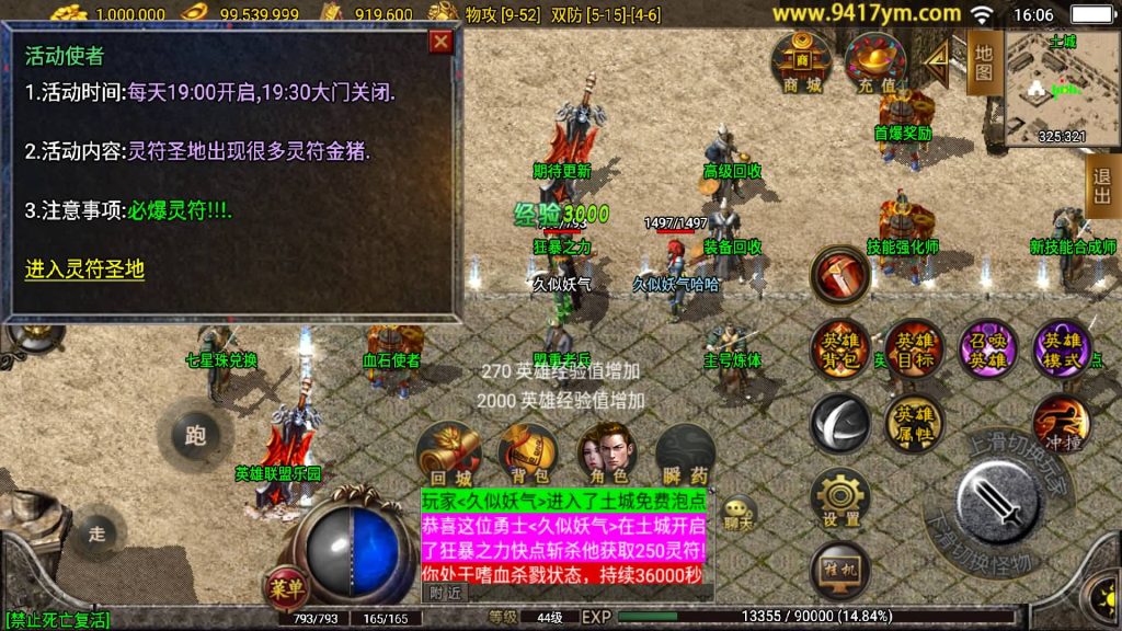 图片[31]源码下载-游戏源码下载-手机游戏源码下载-手机游戏服务端下载-服务端下载-游戏服务端下载-页游服务端下载-页游私服-端游私服-手游私服-游戏私服-网站源码下载-架设工具下载-私服下载【雷霆合击特色版三职业】战神引擎[白猪]+视频参考搭建教程源码下载-游戏源码下载-手机游戏源码下载-手机游戏服务端下载-服务端下载-游戏服务端下载-页游服务端下载-页游私服-端游私服-手游私服-游戏私服-网站源码下载-架设工具下载-私服下载久似妖气源码网