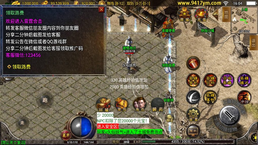 图片[24]源码下载-游戏源码下载-手机游戏源码下载-手机游戏服务端下载-服务端下载-游戏服务端下载-页游服务端下载-页游私服-端游私服-手游私服-游戏私服-网站源码下载-架设工具下载-私服下载【雷霆合击特色版三职业】战神引擎[白猪]+视频参考搭建教程源码下载-游戏源码下载-手机游戏源码下载-手机游戏服务端下载-服务端下载-游戏服务端下载-页游服务端下载-页游私服-端游私服-手游私服-游戏私服-网站源码下载-架设工具下载-私服下载久似妖气源码网