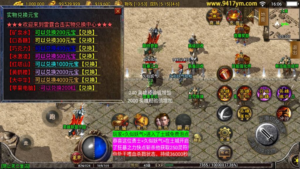 图片[35]源码下载-游戏源码下载-手机游戏源码下载-手机游戏服务端下载-服务端下载-游戏服务端下载-页游服务端下载-页游私服-端游私服-手游私服-游戏私服-网站源码下载-架设工具下载-私服下载【雷霆合击特色版三职业】战神引擎[白猪]+视频参考搭建教程源码下载-游戏源码下载-手机游戏源码下载-手机游戏服务端下载-服务端下载-游戏服务端下载-页游服务端下载-页游私服-端游私服-手游私服-游戏私服-网站源码下载-架设工具下载-私服下载久似妖气源码网