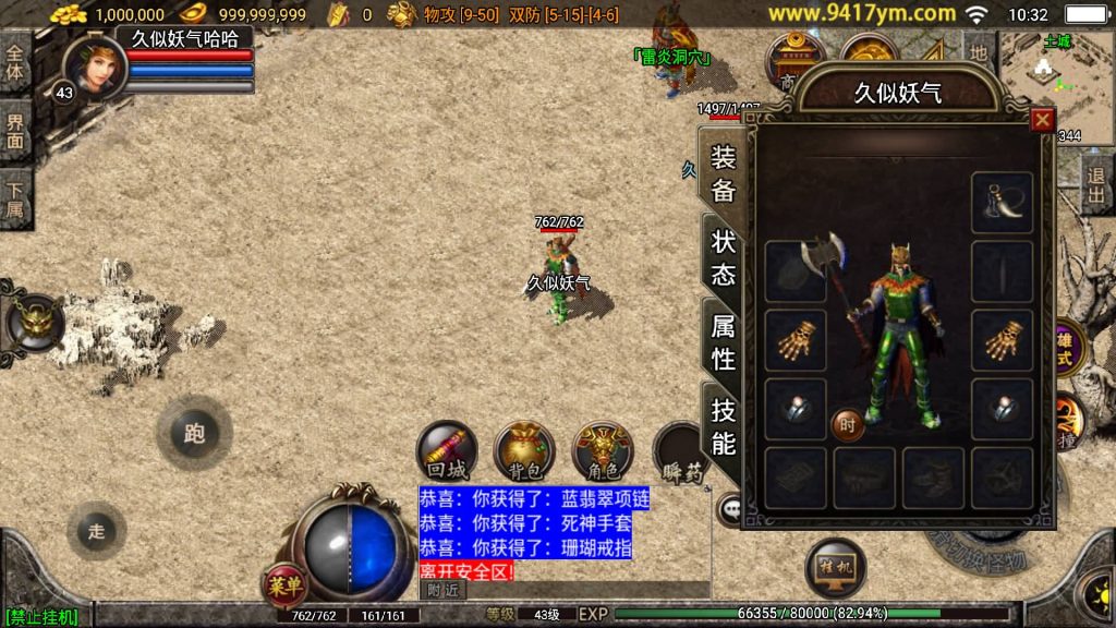 图片[3]源码下载-游戏源码下载-手机游戏源码下载-手机游戏服务端下载-服务端下载-游戏服务端下载-页游服务端下载-页游私服-端游私服-手游私服-游戏私服-网站源码下载-架设工具下载-私服下载【天罡合击三职业】战神引擎[白猪]+视频参考搭建教程源码下载-游戏源码下载-手机游戏源码下载-手机游戏服务端下载-服务端下载-游戏服务端下载-页游服务端下载-页游私服-端游私服-手游私服-游戏私服-网站源码下载-架设工具下载-私服下载久似妖气源码网