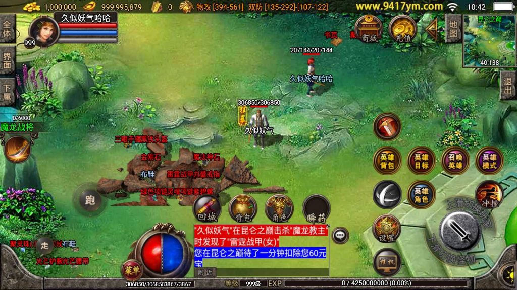 图片[23]源码下载-游戏源码下载-手机游戏源码下载-手机游戏服务端下载-服务端下载-游戏服务端下载-页游服务端下载-页游私服-端游私服-手游私服-游戏私服-网站源码下载-架设工具下载-私服下载【天罡合击三职业】战神引擎[白猪]+视频参考搭建教程源码下载-游戏源码下载-手机游戏源码下载-手机游戏服务端下载-服务端下载-游戏服务端下载-页游服务端下载-页游私服-端游私服-手游私服-游戏私服-网站源码下载-架设工具下载-私服下载久似妖气源码网