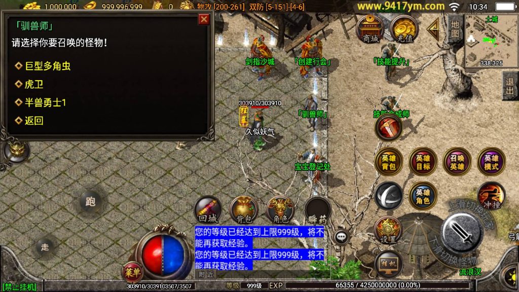 图片[13]源码下载-游戏源码下载-手机游戏源码下载-手机游戏服务端下载-服务端下载-游戏服务端下载-页游服务端下载-页游私服-端游私服-手游私服-游戏私服-网站源码下载-架设工具下载-私服下载【天罡合击三职业】战神引擎[白猪]+视频参考搭建教程源码下载-游戏源码下载-手机游戏源码下载-手机游戏服务端下载-服务端下载-游戏服务端下载-页游服务端下载-页游私服-端游私服-手游私服-游戏私服-网站源码下载-架设工具下载-私服下载久似妖气源码网