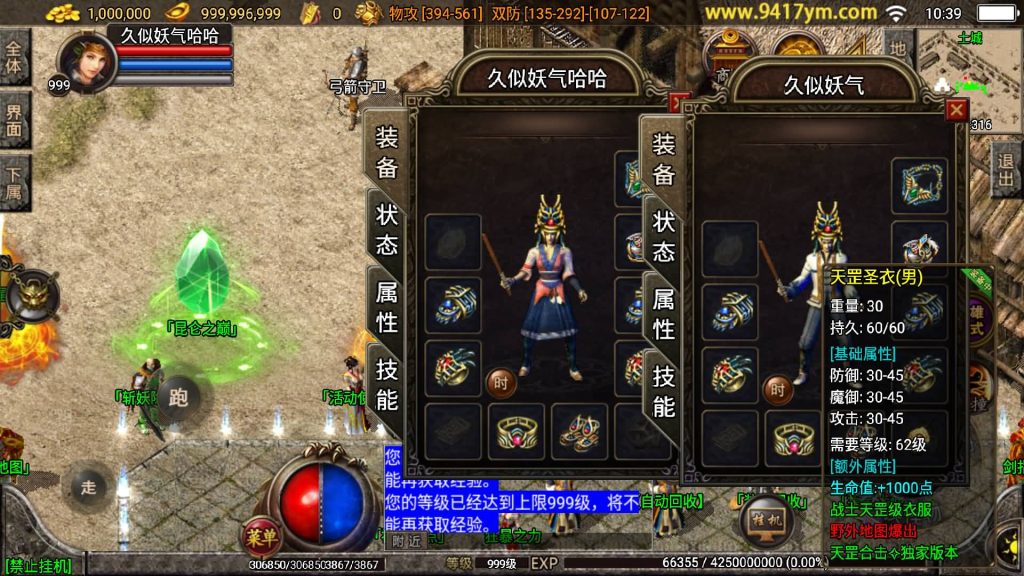 图片[21]源码下载-游戏源码下载-手机游戏源码下载-手机游戏服务端下载-服务端下载-游戏服务端下载-页游服务端下载-页游私服-端游私服-手游私服-游戏私服-网站源码下载-架设工具下载-私服下载【天罡合击三职业】战神引擎[白猪]+视频参考搭建教程源码下载-游戏源码下载-手机游戏源码下载-手机游戏服务端下载-服务端下载-游戏服务端下载-页游服务端下载-页游私服-端游私服-手游私服-游戏私服-网站源码下载-架设工具下载-私服下载久似妖气源码网