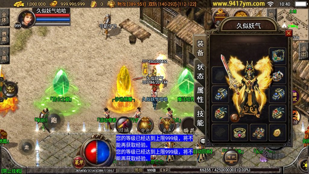 图片[22]源码下载-游戏源码下载-手机游戏源码下载-手机游戏服务端下载-服务端下载-游戏服务端下载-页游服务端下载-页游私服-端游私服-手游私服-游戏私服-网站源码下载-架设工具下载-私服下载【天罡合击三职业】战神引擎[白猪]+视频参考搭建教程源码下载-游戏源码下载-手机游戏源码下载-手机游戏服务端下载-服务端下载-游戏服务端下载-页游服务端下载-页游私服-端游私服-手游私服-游戏私服-网站源码下载-架设工具下载-私服下载久似妖气源码网