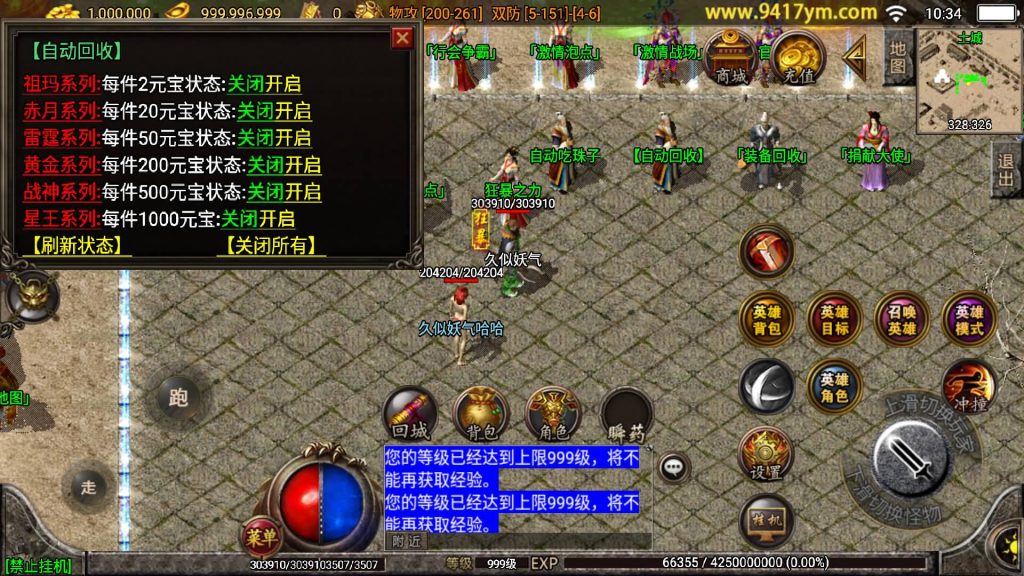 图片[10]源码下载-游戏源码下载-手机游戏源码下载-手机游戏服务端下载-服务端下载-游戏服务端下载-页游服务端下载-页游私服-端游私服-手游私服-游戏私服-网站源码下载-架设工具下载-私服下载【天罡合击三职业】战神引擎[白猪]+视频参考搭建教程源码下载-游戏源码下载-手机游戏源码下载-手机游戏服务端下载-服务端下载-游戏服务端下载-页游服务端下载-页游私服-端游私服-手游私服-游戏私服-网站源码下载-架设工具下载-私服下载久似妖气源码网