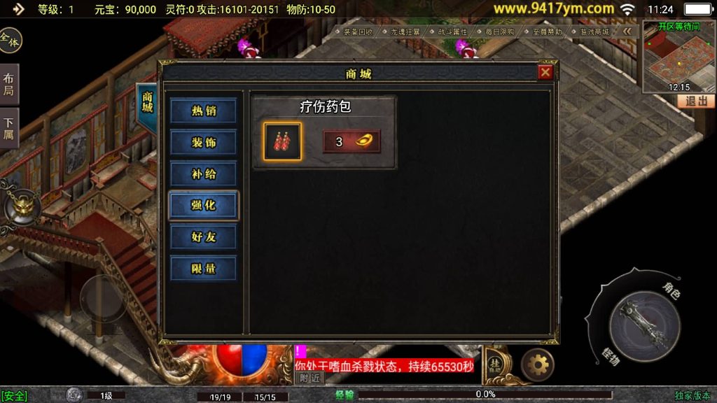 图片[9]源码下载-游戏源码下载-手机游戏源码下载-手机游戏服务端下载-服务端下载-游戏服务端下载-页游服务端下载-页游私服-端游私服-手游私服-游戏私服-网站源码下载-架设工具下载-私服下载【再战杀伐第二季二十大陆完整版】战神引擎[白猪]+视频参考搭建教程源码下载-游戏源码下载-手机游戏源码下载-手机游戏服务端下载-服务端下载-游戏服务端下载-页游服务端下载-页游私服-端游私服-手游私服-游戏私服-网站源码下载-架设工具下载-私服下载久似妖气源码网