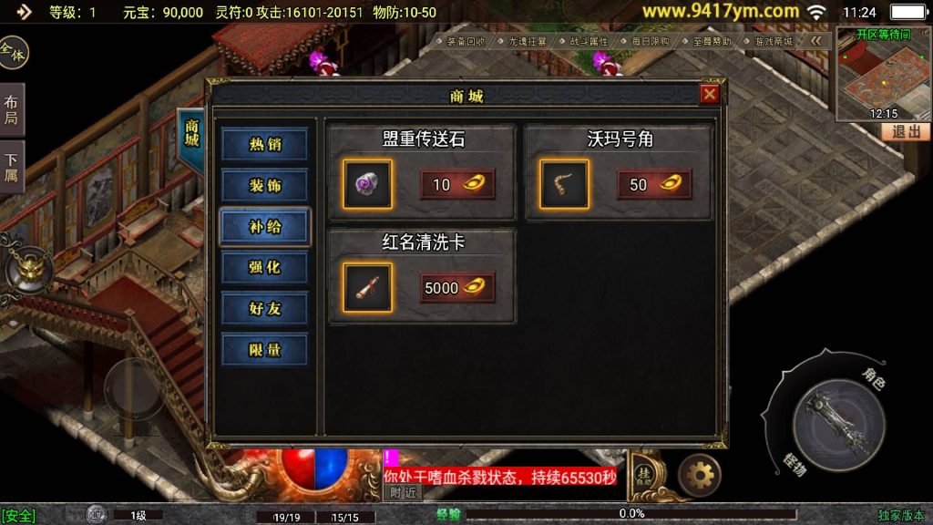 图片[8]源码下载-游戏源码下载-手机游戏源码下载-手机游戏服务端下载-服务端下载-游戏服务端下载-页游服务端下载-页游私服-端游私服-手游私服-游戏私服-网站源码下载-架设工具下载-私服下载【再战杀伐第二季二十大陆完整版】战神引擎[白猪]+视频参考搭建教程源码下载-游戏源码下载-手机游戏源码下载-手机游戏服务端下载-服务端下载-游戏服务端下载-页游服务端下载-页游私服-端游私服-手游私服-游戏私服-网站源码下载-架设工具下载-私服下载久似妖气源码网