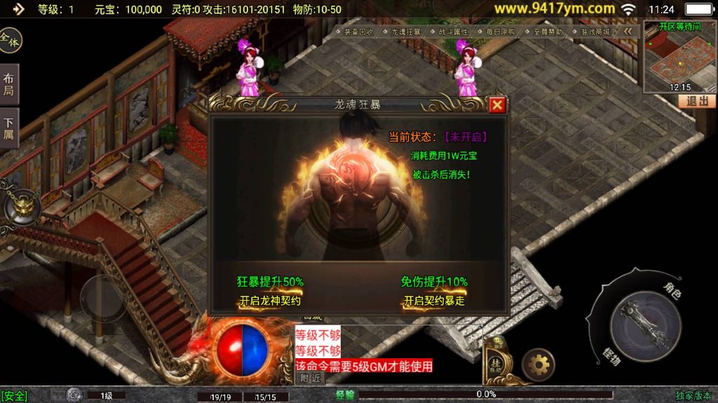 图片[4]源码下载-游戏源码下载-手机游戏源码下载-手机游戏服务端下载-服务端下载-游戏服务端下载-页游服务端下载-页游私服-端游私服-手游私服-游戏私服-网站源码下载-架设工具下载-私服下载【再战杀伐第二季二十大陆完整版】战神引擎[白猪]+视频参考搭建教程源码下载-游戏源码下载-手机游戏源码下载-手机游戏服务端下载-服务端下载-游戏服务端下载-页游服务端下载-页游私服-端游私服-手游私服-游戏私服-网站源码下载-架设工具下载-私服下载久似妖气源码网