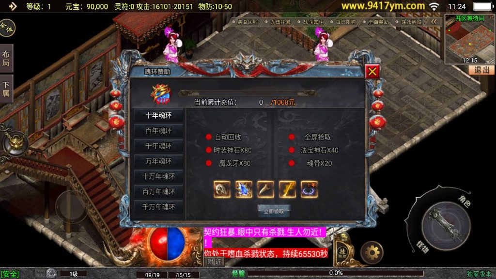 图片[6]源码下载-游戏源码下载-手机游戏源码下载-手机游戏服务端下载-服务端下载-游戏服务端下载-页游服务端下载-页游私服-端游私服-手游私服-游戏私服-网站源码下载-架设工具下载-私服下载【再战杀伐第二季二十大陆完整版】战神引擎[白猪]+视频参考搭建教程源码下载-游戏源码下载-手机游戏源码下载-手机游戏服务端下载-服务端下载-游戏服务端下载-页游服务端下载-页游私服-端游私服-手游私服-游戏私服-网站源码下载-架设工具下载-私服下载久似妖气源码网