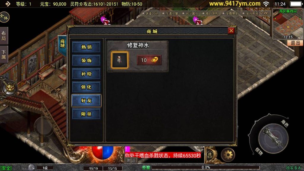 图片[10]源码下载-游戏源码下载-手机游戏源码下载-手机游戏服务端下载-服务端下载-游戏服务端下载-页游服务端下载-页游私服-端游私服-手游私服-游戏私服-网站源码下载-架设工具下载-私服下载【再战杀伐第二季二十大陆完整版】战神引擎[白猪]+视频参考搭建教程源码下载-游戏源码下载-手机游戏源码下载-手机游戏服务端下载-服务端下载-游戏服务端下载-页游服务端下载-页游私服-端游私服-手游私服-游戏私服-网站源码下载-架设工具下载-私服下载久似妖气源码网