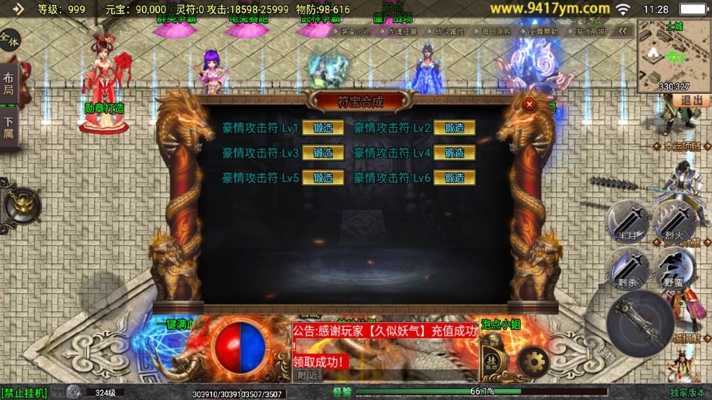 图片[2]源码下载-游戏源码下载-手机游戏源码下载-手机游戏服务端下载-服务端下载-游戏服务端下载-页游服务端下载-页游私服-端游私服-手游私服-游戏私服-网站源码下载-架设工具下载-私服下载【再战杀伐第二季二十大陆完整版】战神引擎[白猪]+视频参考搭建教程源码下载-游戏源码下载-手机游戏源码下载-手机游戏服务端下载-服务端下载-游戏服务端下载-页游服务端下载-页游私服-端游私服-手游私服-游戏私服-网站源码下载-架设工具下载-私服下载久似妖气源码网