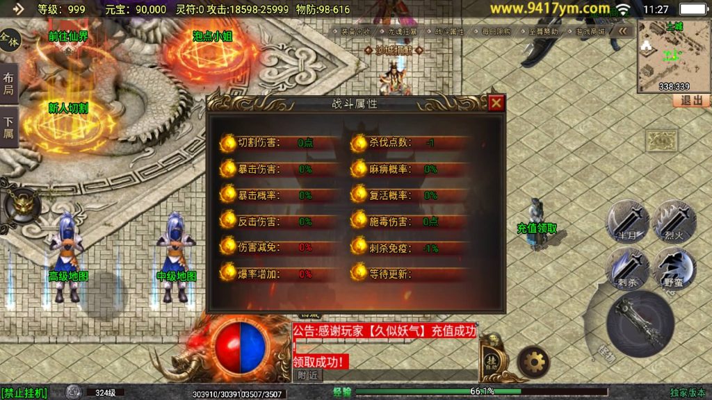 图片[11]源码下载-游戏源码下载-手机游戏源码下载-手机游戏服务端下载-服务端下载-游戏服务端下载-页游服务端下载-页游私服-端游私服-手游私服-游戏私服-网站源码下载-架设工具下载-私服下载【再战杀伐第二季二十大陆完整版】战神引擎[白猪]+视频参考搭建教程源码下载-游戏源码下载-手机游戏源码下载-手机游戏服务端下载-服务端下载-游戏服务端下载-页游服务端下载-页游私服-端游私服-手游私服-游戏私服-网站源码下载-架设工具下载-私服下载久似妖气源码网