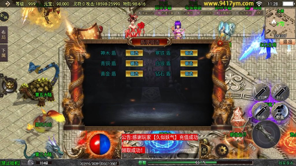 图片[17]源码下载-游戏源码下载-手机游戏源码下载-手机游戏服务端下载-服务端下载-游戏服务端下载-页游服务端下载-页游私服-端游私服-手游私服-游戏私服-网站源码下载-架设工具下载-私服下载【再战杀伐第二季二十大陆完整版】战神引擎[白猪]+视频参考搭建教程源码下载-游戏源码下载-手机游戏源码下载-手机游戏服务端下载-服务端下载-游戏服务端下载-页游服务端下载-页游私服-端游私服-手游私服-游戏私服-网站源码下载-架设工具下载-私服下载久似妖气源码网