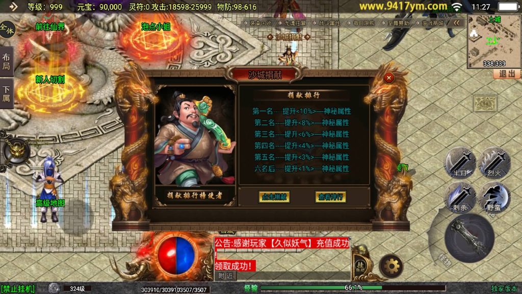 图片[12]源码下载-游戏源码下载-手机游戏源码下载-手机游戏服务端下载-服务端下载-游戏服务端下载-页游服务端下载-页游私服-端游私服-手游私服-游戏私服-网站源码下载-架设工具下载-私服下载【再战杀伐第二季二十大陆完整版】战神引擎[白猪]+视频参考搭建教程源码下载-游戏源码下载-手机游戏源码下载-手机游戏服务端下载-服务端下载-游戏服务端下载-页游服务端下载-页游私服-端游私服-手游私服-游戏私服-网站源码下载-架设工具下载-私服下载久似妖气源码网