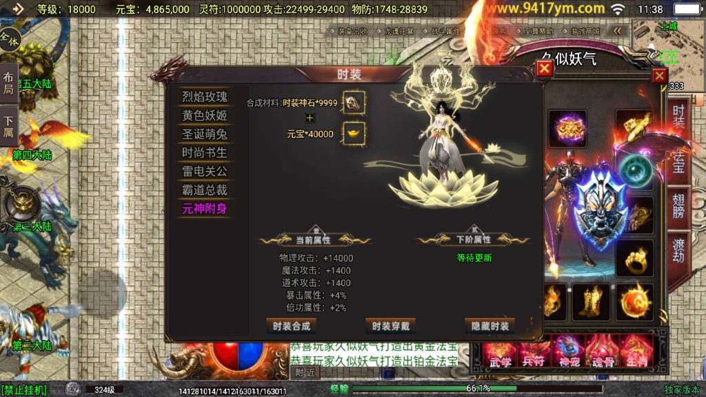 图片[34]源码下载-游戏源码下载-手机游戏源码下载-手机游戏服务端下载-服务端下载-游戏服务端下载-页游服务端下载-页游私服-端游私服-手游私服-游戏私服-网站源码下载-架设工具下载-私服下载【再战杀伐第二季二十大陆完整版】战神引擎[白猪]+视频参考搭建教程源码下载-游戏源码下载-手机游戏源码下载-手机游戏服务端下载-服务端下载-游戏服务端下载-页游服务端下载-页游私服-端游私服-手游私服-游戏私服-网站源码下载-架设工具下载-私服下载久似妖气源码网