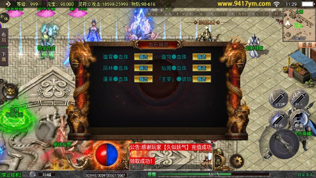 图片[22]源码下载-游戏源码下载-手机游戏源码下载-手机游戏服务端下载-服务端下载-游戏服务端下载-页游服务端下载-页游私服-端游私服-手游私服-游戏私服-网站源码下载-架设工具下载-私服下载【再战杀伐第二季二十大陆完整版】战神引擎[白猪]+视频参考搭建教程源码下载-游戏源码下载-手机游戏源码下载-手机游戏服务端下载-服务端下载-游戏服务端下载-页游服务端下载-页游私服-端游私服-手游私服-游戏私服-网站源码下载-架设工具下载-私服下载久似妖气源码网