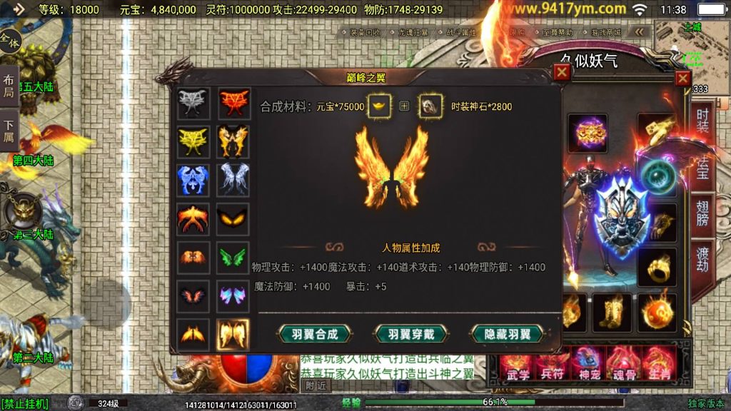 图片[35]源码下载-游戏源码下载-手机游戏源码下载-手机游戏服务端下载-服务端下载-游戏服务端下载-页游服务端下载-页游私服-端游私服-手游私服-游戏私服-网站源码下载-架设工具下载-私服下载【再战杀伐第二季二十大陆完整版】战神引擎[白猪]+视频参考搭建教程源码下载-游戏源码下载-手机游戏源码下载-手机游戏服务端下载-服务端下载-游戏服务端下载-页游服务端下载-页游私服-端游私服-手游私服-游戏私服-网站源码下载-架设工具下载-私服下载久似妖气源码网