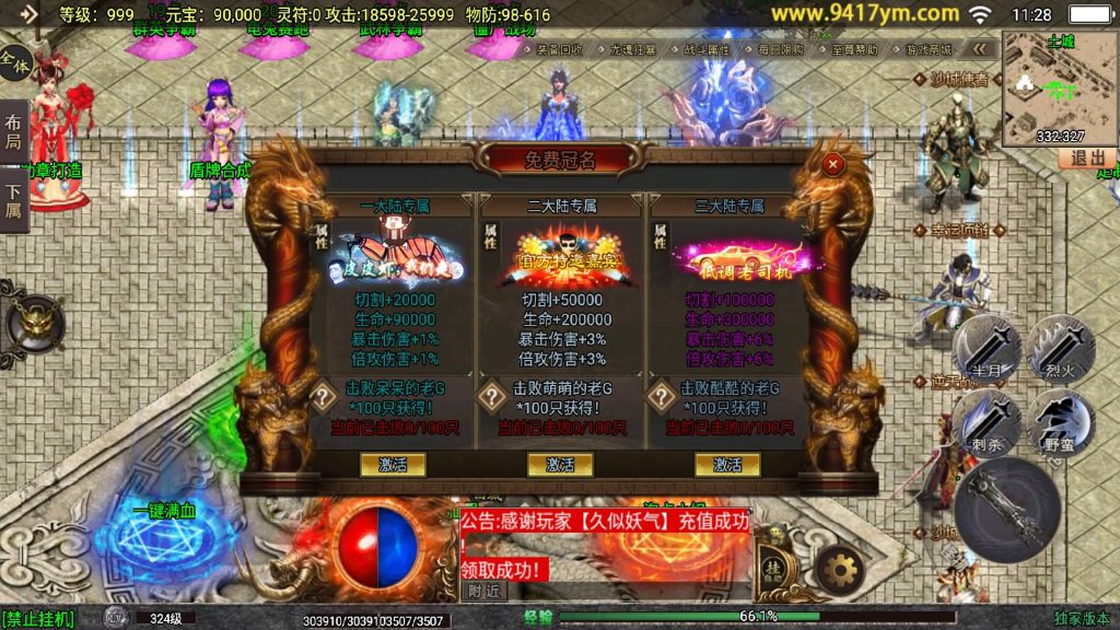 图片[19]源码下载-游戏源码下载-手机游戏源码下载-手机游戏服务端下载-服务端下载-游戏服务端下载-页游服务端下载-页游私服-端游私服-手游私服-游戏私服-网站源码下载-架设工具下载-私服下载【再战杀伐第二季二十大陆完整版】战神引擎[白猪]+视频参考搭建教程源码下载-游戏源码下载-手机游戏源码下载-手机游戏服务端下载-服务端下载-游戏服务端下载-页游服务端下载-页游私服-端游私服-手游私服-游戏私服-网站源码下载-架设工具下载-私服下载久似妖气源码网