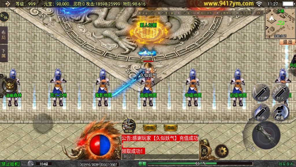 图片[13]源码下载-游戏源码下载-手机游戏源码下载-手机游戏服务端下载-服务端下载-游戏服务端下载-页游服务端下载-页游私服-端游私服-手游私服-游戏私服-网站源码下载-架设工具下载-私服下载【再战杀伐第二季二十大陆完整版】战神引擎[白猪]+视频参考搭建教程源码下载-游戏源码下载-手机游戏源码下载-手机游戏服务端下载-服务端下载-游戏服务端下载-页游服务端下载-页游私服-端游私服-手游私服-游戏私服-网站源码下载-架设工具下载-私服下载久似妖气源码网