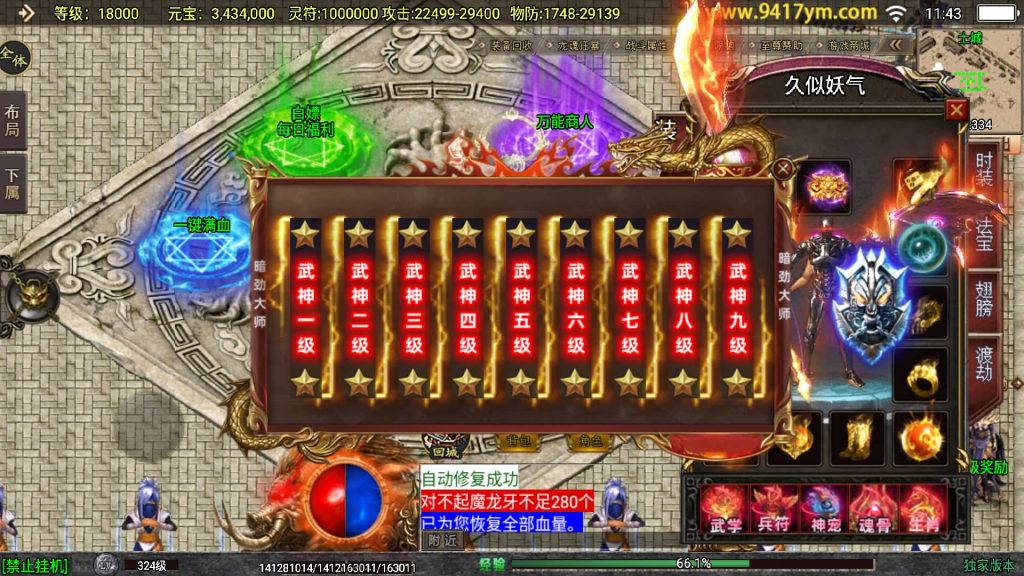 图片[38]源码下载-游戏源码下载-手机游戏源码下载-手机游戏服务端下载-服务端下载-游戏服务端下载-页游服务端下载-页游私服-端游私服-手游私服-游戏私服-网站源码下载-架设工具下载-私服下载【再战杀伐第二季二十大陆完整版】战神引擎[白猪]+视频参考搭建教程源码下载-游戏源码下载-手机游戏源码下载-手机游戏服务端下载-服务端下载-游戏服务端下载-页游服务端下载-页游私服-端游私服-手游私服-游戏私服-网站源码下载-架设工具下载-私服下载久似妖气源码网