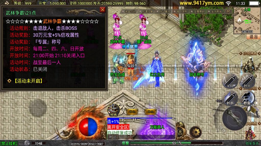 图片[28]源码下载-游戏源码下载-手机游戏源码下载-手机游戏服务端下载-服务端下载-游戏服务端下载-页游服务端下载-页游私服-端游私服-手游私服-游戏私服-网站源码下载-架设工具下载-私服下载【再战杀伐第二季二十大陆完整版】战神引擎[白猪]+视频参考搭建教程源码下载-游戏源码下载-手机游戏源码下载-手机游戏服务端下载-服务端下载-游戏服务端下载-页游服务端下载-页游私服-端游私服-手游私服-游戏私服-网站源码下载-架设工具下载-私服下载久似妖气源码网