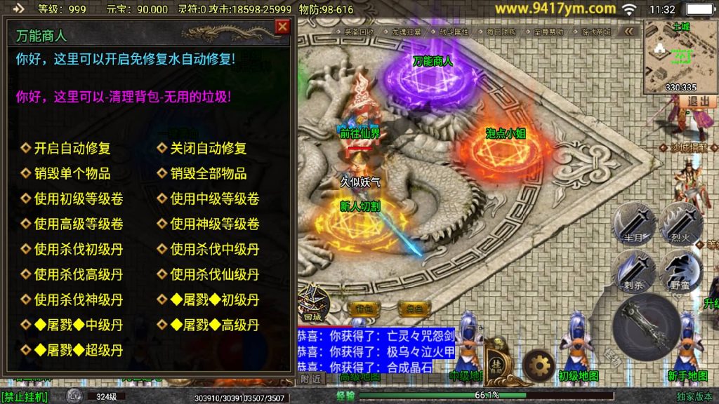 图片[24]源码下载-游戏源码下载-手机游戏源码下载-手机游戏服务端下载-服务端下载-游戏服务端下载-页游服务端下载-页游私服-端游私服-手游私服-游戏私服-网站源码下载-架设工具下载-私服下载【再战杀伐第二季二十大陆完整版】战神引擎[白猪]+视频参考搭建教程源码下载-游戏源码下载-手机游戏源码下载-手机游戏服务端下载-服务端下载-游戏服务端下载-页游服务端下载-页游私服-端游私服-手游私服-游戏私服-网站源码下载-架设工具下载-私服下载久似妖气源码网