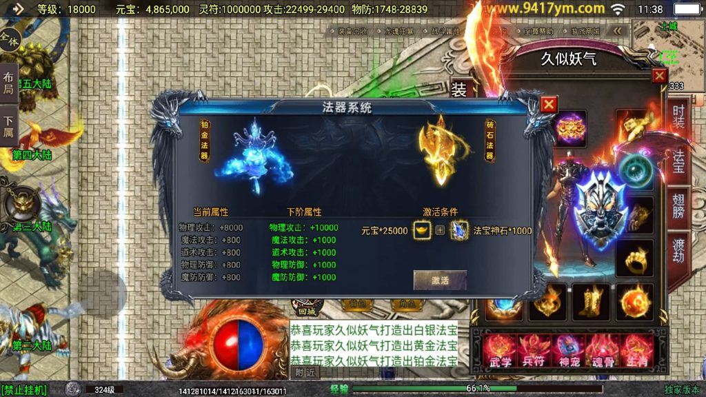 图片[33]源码下载-游戏源码下载-手机游戏源码下载-手机游戏服务端下载-服务端下载-游戏服务端下载-页游服务端下载-页游私服-端游私服-手游私服-游戏私服-网站源码下载-架设工具下载-私服下载【再战杀伐第二季二十大陆完整版】战神引擎[白猪]+视频参考搭建教程源码下载-游戏源码下载-手机游戏源码下载-手机游戏服务端下载-服务端下载-游戏服务端下载-页游服务端下载-页游私服-端游私服-手游私服-游戏私服-网站源码下载-架设工具下载-私服下载久似妖气源码网