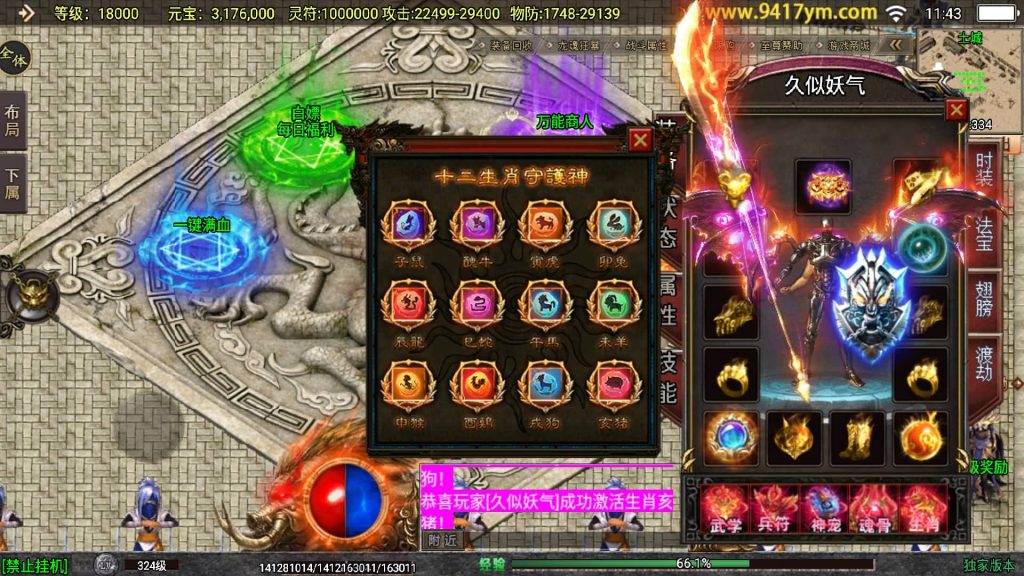 图片[39]源码下载-游戏源码下载-手机游戏源码下载-手机游戏服务端下载-服务端下载-游戏服务端下载-页游服务端下载-页游私服-端游私服-手游私服-游戏私服-网站源码下载-架设工具下载-私服下载【再战杀伐第二季二十大陆完整版】战神引擎[白猪]+视频参考搭建教程源码下载-游戏源码下载-手机游戏源码下载-手机游戏服务端下载-服务端下载-游戏服务端下载-页游服务端下载-页游私服-端游私服-手游私服-游戏私服-网站源码下载-架设工具下载-私服下载久似妖气源码网