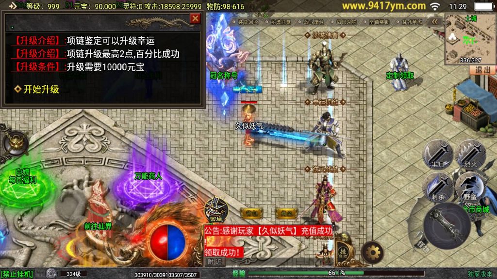 图片[21]源码下载-游戏源码下载-手机游戏源码下载-手机游戏服务端下载-服务端下载-游戏服务端下载-页游服务端下载-页游私服-端游私服-手游私服-游戏私服-网站源码下载-架设工具下载-私服下载【再战杀伐第二季二十大陆完整版】战神引擎[白猪]+视频参考搭建教程源码下载-游戏源码下载-手机游戏源码下载-手机游戏服务端下载-服务端下载-游戏服务端下载-页游服务端下载-页游私服-端游私服-手游私服-游戏私服-网站源码下载-架设工具下载-私服下载久似妖气源码网